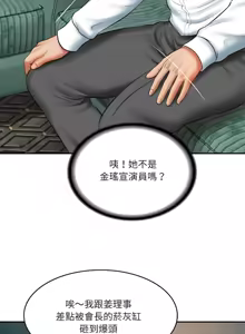 Page 326 of 财阀家的女婿 | 財閥家的女婿 1-96 - preview thumbnail
