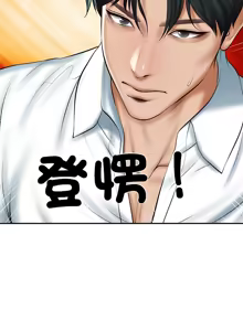 Page 327 of 财阀家的女婿 | 財閥家的女婿 1-96 - preview thumbnail