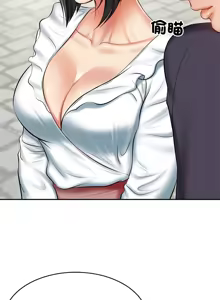 Page 332 of 财阀家的女婿 | 財閥家的女婿 1-96 - preview thumbnail