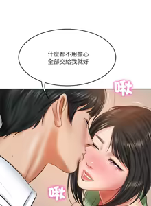 Page 340 of 财阀家的女婿 | 財閥家的女婿 1-96 - preview thumbnail