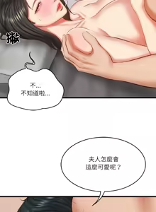 Page 370 of 财阀家的女婿 | 財閥家的女婿 1-96 - preview thumbnail