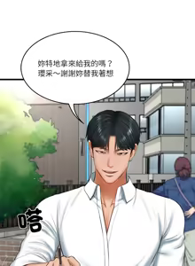 Page 374 of 财阀家的女婿 | 財閥家的女婿 1-96 - preview thumbnail