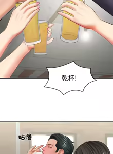 Page 381 of 财阀家的女婿 | 財閥家的女婿 1-96 - preview thumbnail