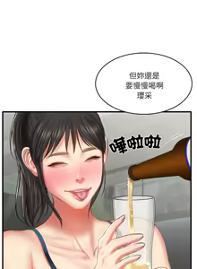 Page 387 of 财阀家的女婿 | 財閥家的女婿 1-96 - preview thumbnail