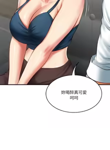 Page 388 of 财阀家的女婿 | 財閥家的女婿 1-96 - preview thumbnail