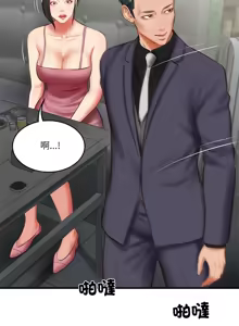 Page 389 of 财阀家的女婿 | 財閥家的女婿 1-96 - preview thumbnail