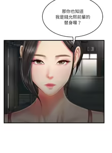 Page 391 of 财阀家的女婿 | 財閥家的女婿 1-96 - preview thumbnail