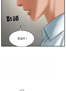 Page 396 of 财阀家的女婿 | 財閥家的女婿 1-96 - preview thumbnail