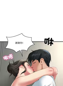 Page 399 of 财阀家的女婿 | 財閥家的女婿 1-96 - preview thumbnail
