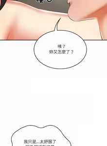 Page 411 of 财阀家的女婿 | 財閥家的女婿 1-96 - preview thumbnail