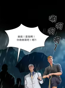 Page 417 of 财阀家的女婿 | 財閥家的女婿 1-96 - preview thumbnail