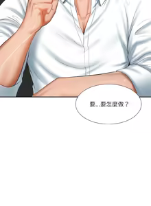 Page 419 of 财阀家的女婿 | 財閥家的女婿 1-96 - preview thumbnail