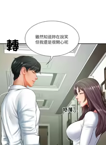 Page 421 of 财阀家的女婿 | 財閥家的女婿 1-96 - preview thumbnail