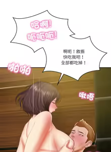 Page 429 of 财阀家的女婿 | 財閥家的女婿 1-96 - preview thumbnail