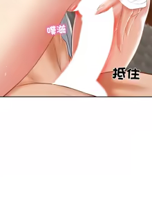 Page 442 of 财阀家的女婿 | 財閥家的女婿 1-96 - preview thumbnail