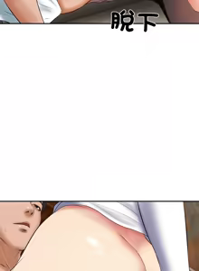 Page 444 of 财阀家的女婿 | 財閥家的女婿 1-96 - preview thumbnail