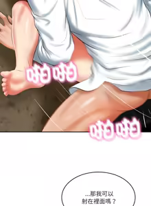 Page 455 of 财阀家的女婿 | 財閥家的女婿 1-96 - preview thumbnail