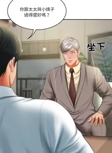 Page 462 of 财阀家的女婿 | 財閥家的女婿 1-96 - preview thumbnail