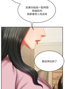 Page 470 of 财阀家的女婿 | 財閥家的女婿 1-96 - preview thumbnail