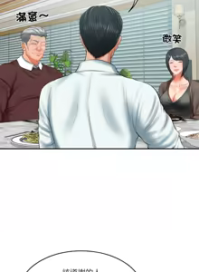 Page 473 of 财阀家的女婿 | 財閥家的女婿 1-96 - preview thumbnail