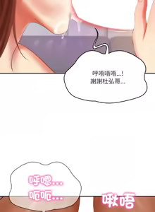 Page 480 of 财阀家的女婿 | 財閥家的女婿 1-96 - preview thumbnail