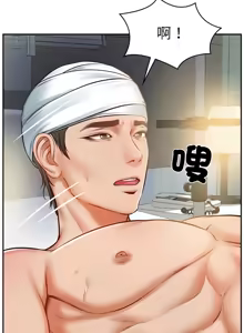 Page 51 of 财阀家的女婿 | 財閥家的女婿 1-96 - preview thumbnail
