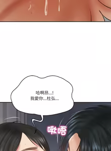 Page 512 of 财阀家的女婿 | 財閥家的女婿 1-96 - preview thumbnail