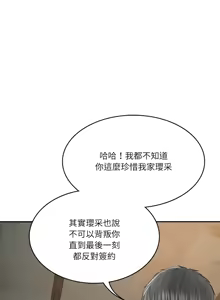Page 518 of 财阀家的女婿 | 財閥家的女婿 1-96 - preview thumbnail