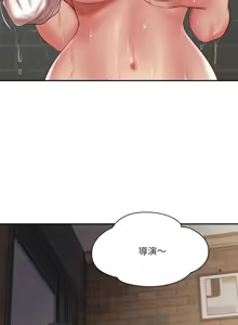 Page 530 of 财阀家的女婿 | 財閥家的女婿 1-96 - preview thumbnail