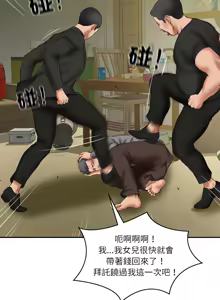 Page 544 of 财阀家的女婿 | 財閥家的女婿 1-96 - preview thumbnail