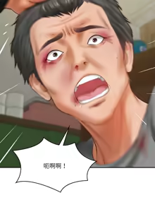 Page 545 of 财阀家的女婿 | 財閥家的女婿 1-96 - preview thumbnail