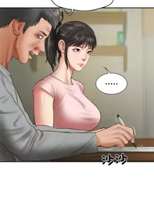 Page 547 of 财阀家的女婿 | 財閥家的女婿 1-96 - preview thumbnail