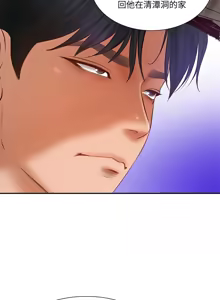 Page 554 of 财阀家的女婿 | 財閥家的女婿 1-96 - preview thumbnail