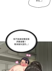 Page 569 of 财阀家的女婿 | 財閥家的女婿 1-96 - preview thumbnail