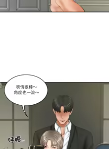Page 571 of 财阀家的女婿 | 財閥家的女婿 1-96 - preview thumbnail