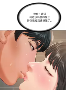Page 590 of 财阀家的女婿 | 財閥家的女婿 1-96 - preview thumbnail