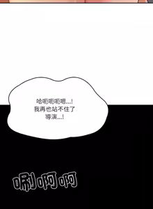 Page 591 of 财阀家的女婿 | 財閥家的女婿 1-96 - preview thumbnail