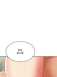 Page 596 of 财阀家的女婿 | 財閥家的女婿 1-96 - preview thumbnail