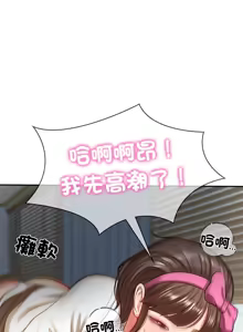 Page 60 of 财阀家的女婿 | 財閥家的女婿 1-96 - preview thumbnail