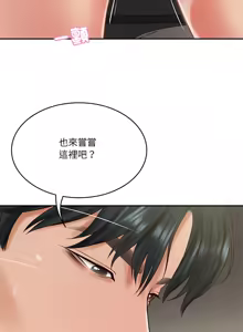 Page 606 of 财阀家的女婿 | 財閥家的女婿 1-96 - preview thumbnail