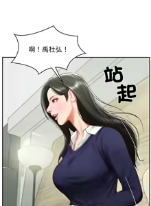 Page 611 of 财阀家的女婿 | 財閥家的女婿 1-96 - preview thumbnail