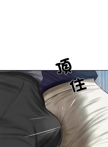 Page 615 of 财阀家的女婿 | 財閥家的女婿 1-96 - preview thumbnail