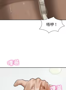 Page 628 of 财阀家的女婿 | 財閥家的女婿 1-96 - preview thumbnail