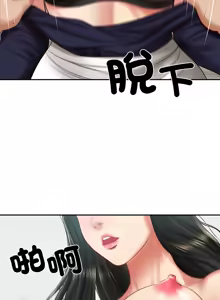 Page 630 of 财阀家的女婿 | 財閥家的女婿 1-96 - preview thumbnail