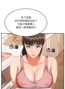 Page 641 of 财阀家的女婿 | 財閥家的女婿 1-96 - preview thumbnail