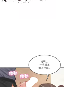 Page 643 of 财阀家的女婿 | 財閥家的女婿 1-96 - preview thumbnail