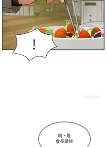 Page 651 of 财阀家的女婿 | 財閥家的女婿 1-96 - preview thumbnail