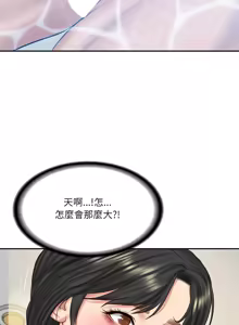 Page 676 of 财阀家的女婿 | 財閥家的女婿 1-96 - preview thumbnail