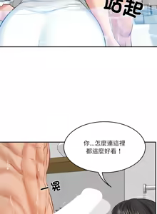 Page 679 of 财阀家的女婿 | 財閥家的女婿 1-96 - preview thumbnail