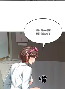 Page 68 of 财阀家的女婿 | 財閥家的女婿 1-96 - preview thumbnail